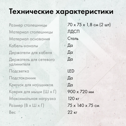 Стол игровой GMNG GG-TB201 столешница ЛДСП карбон каркас серебристый 140х75см