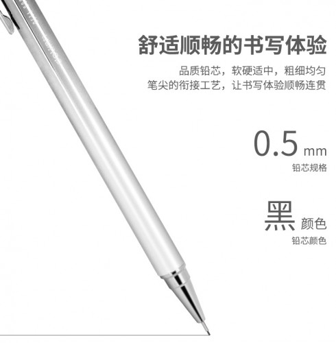 Карандаш мех. Deli S1213 0.5мм металл