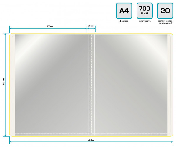 Папка с 20 прозр.вклад. Бюрократ Double Neon DNE07V20YEL A4 пластик 0.7мм желтый