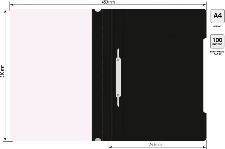 Папка-скоросшиватель Бюрократ -PS20BLCK A4 прозрач.верх.лист пластик черный 0.12/0.16