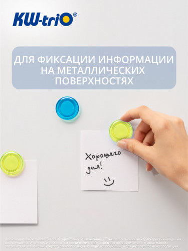 Магнит Kw-Trio 8303M для досок пластик ассорти d30мм круглый (упак.:4шт)